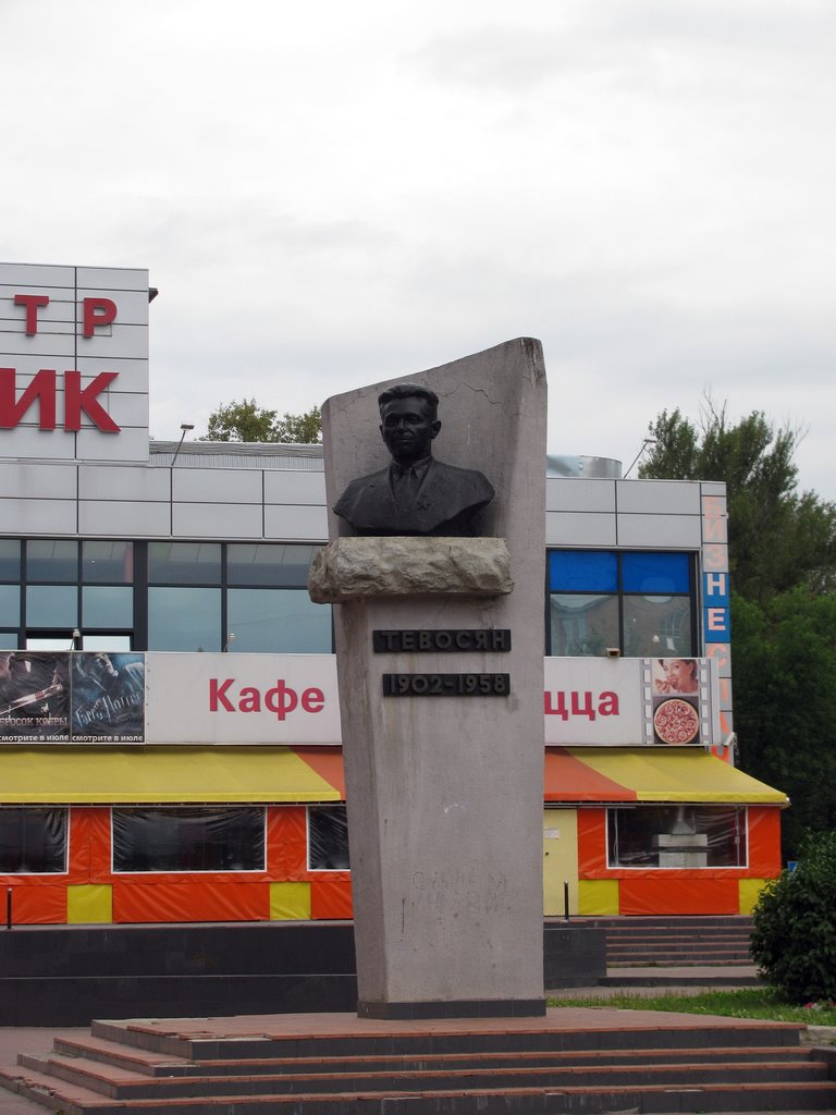 Тевосян