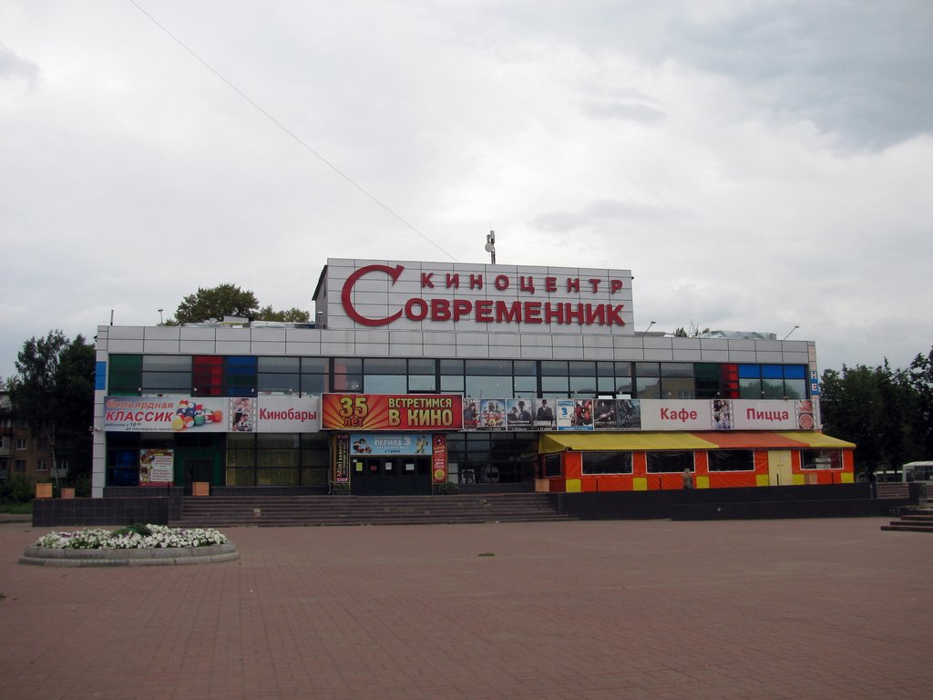 киноцентр Современник