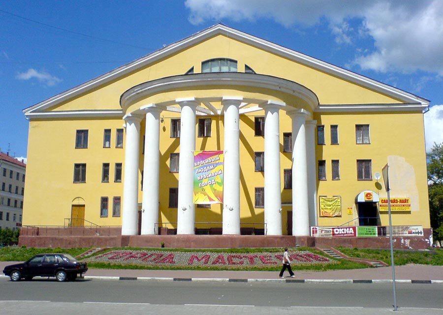 ДК "Октябрь"