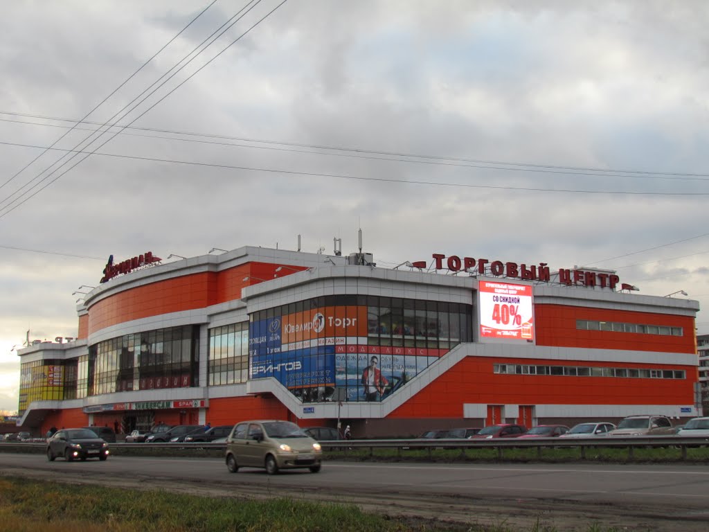 Торговый центр "Меридиан"/Shopping centre "Meridian"