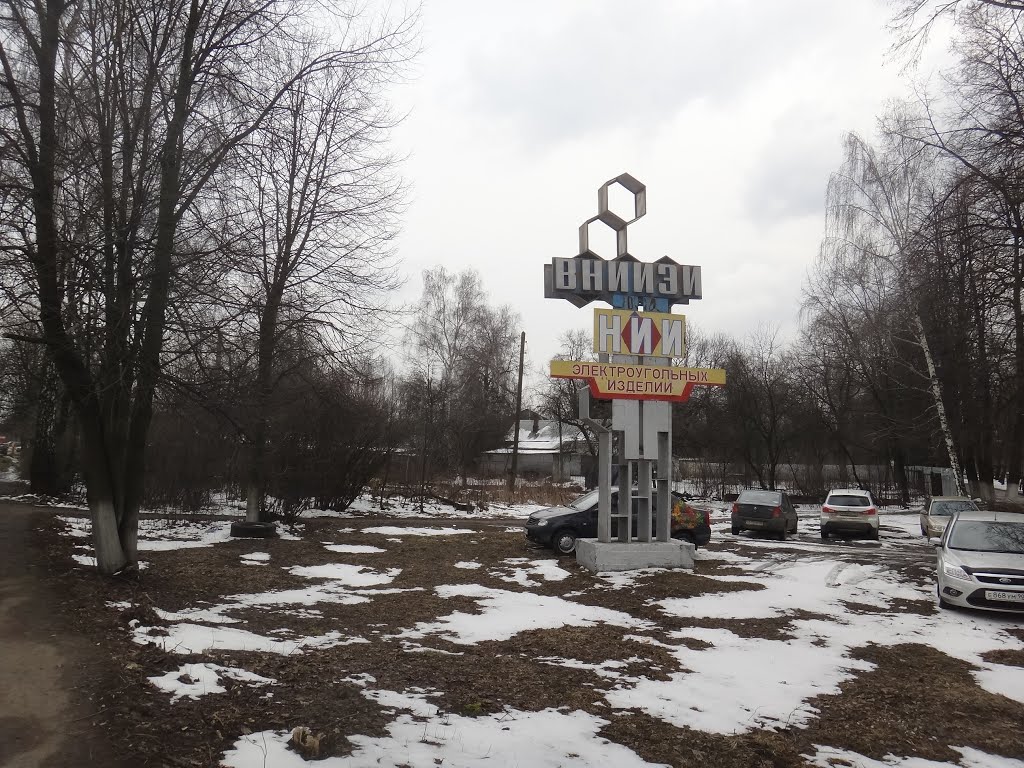 ВНИИЭИ