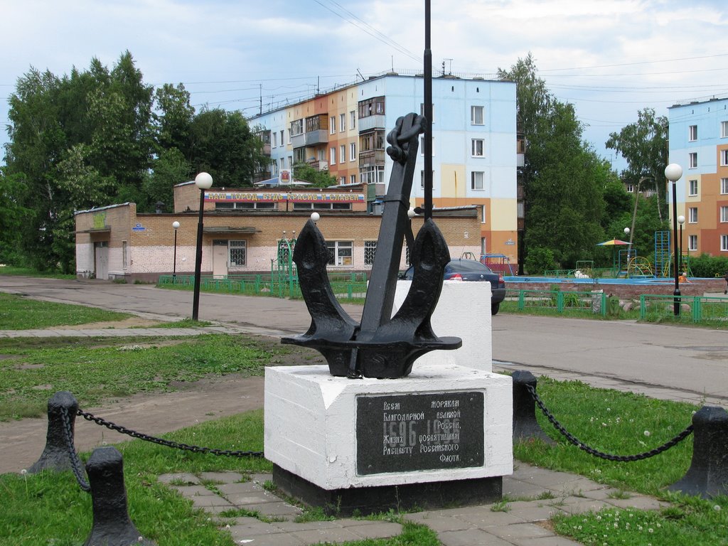 морякам Великой России