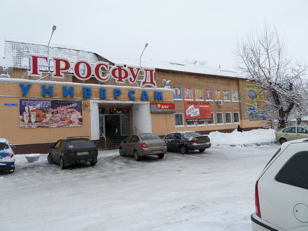 Гросфуд