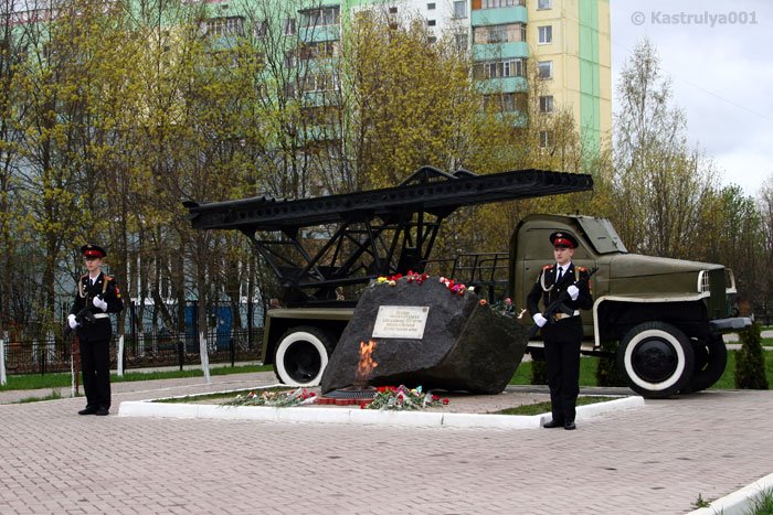 Краснознаменск катюша