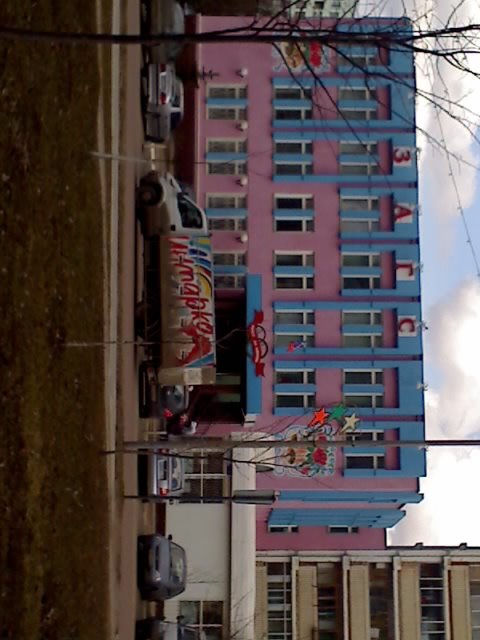 Загс Краснознаменск
