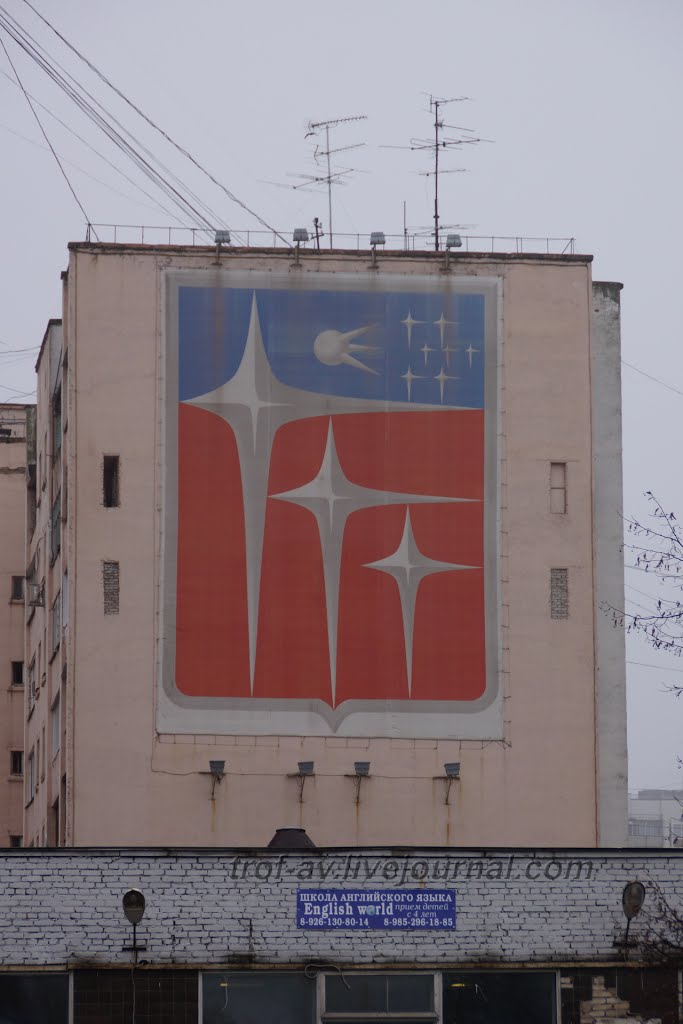 Герб города Краснознаменск на стене дома