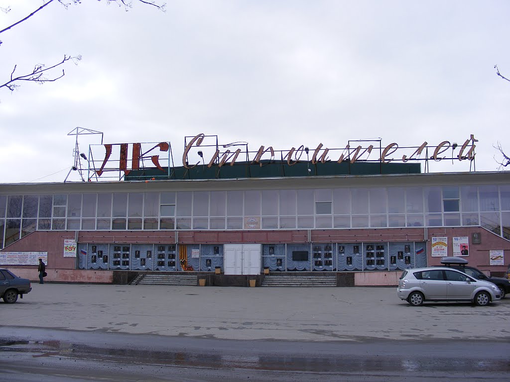 ДК Строителей