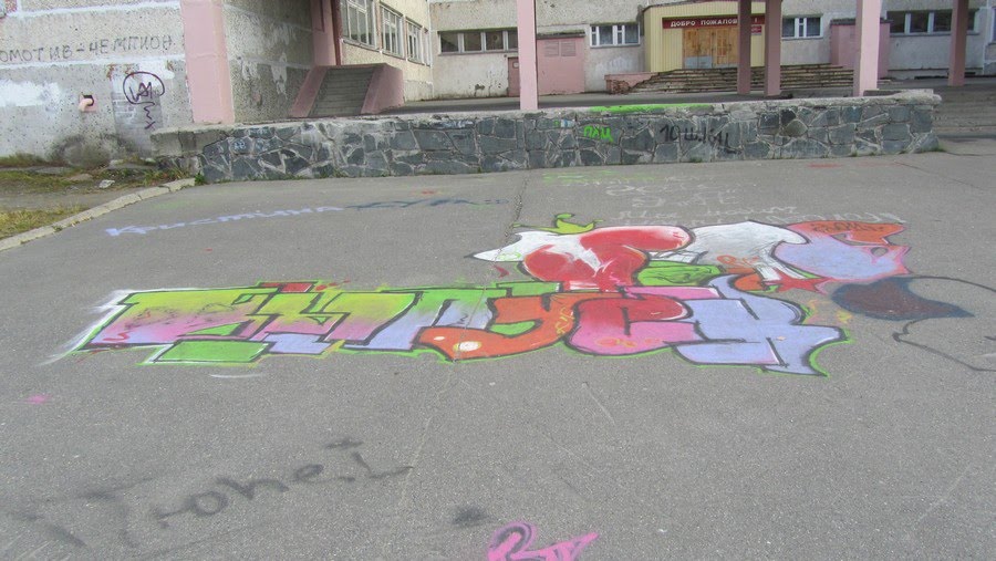 Граффити