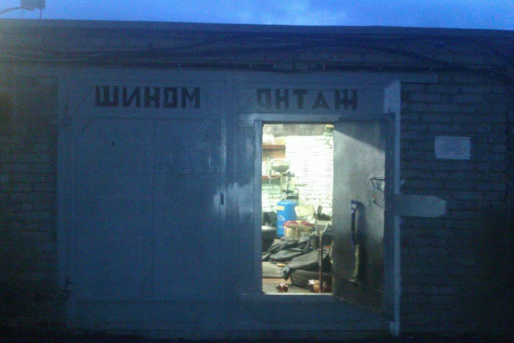 ШИНОМОНТАЖ