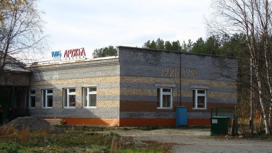 Кафе "Дружба"
