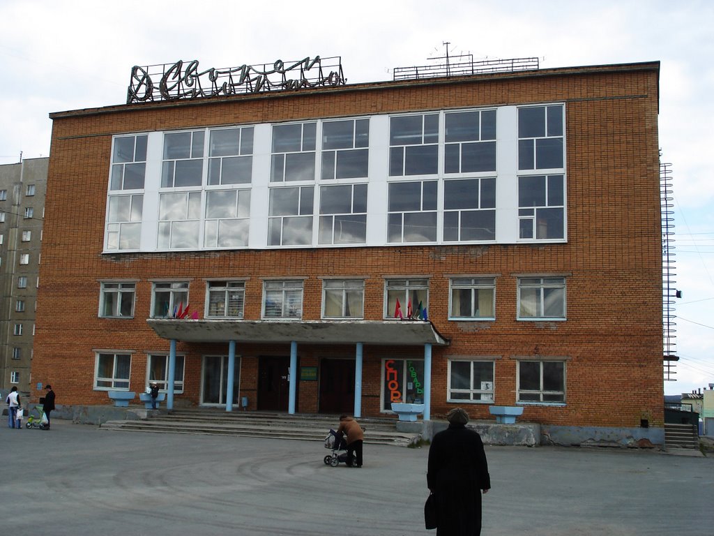 дс "Дельфин"