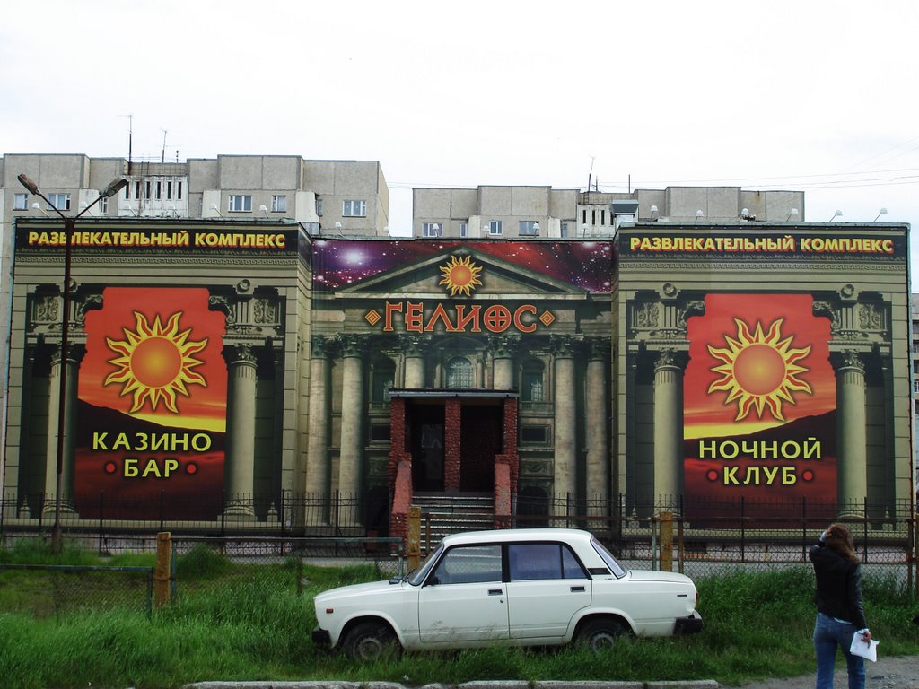 Ночной клуб "Гелиос"
