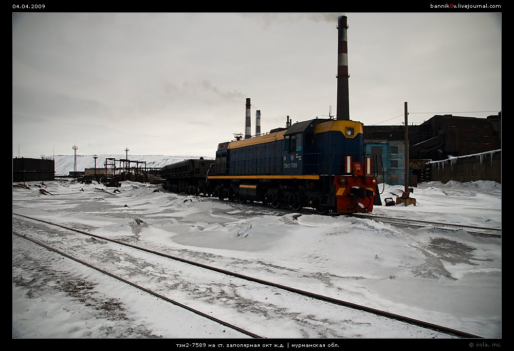 ТЭМ2-7589
