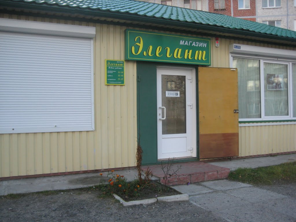 Кандалакша (магазин "Элегант")