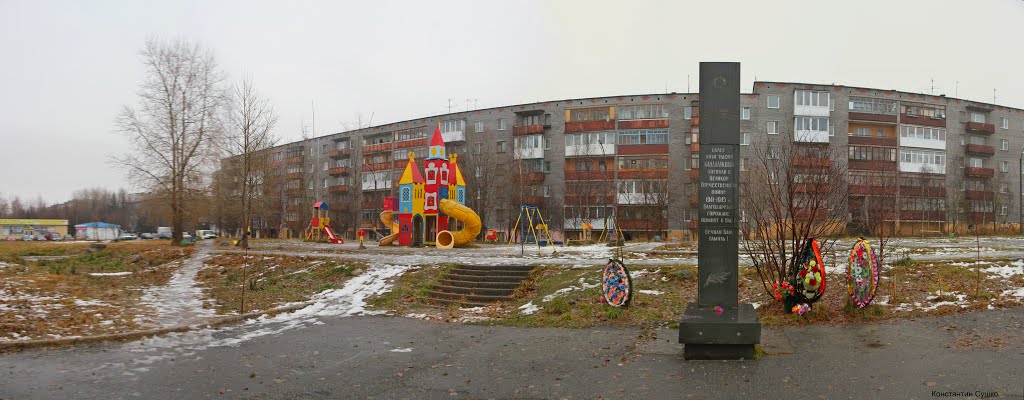Панорама Кандалакши -