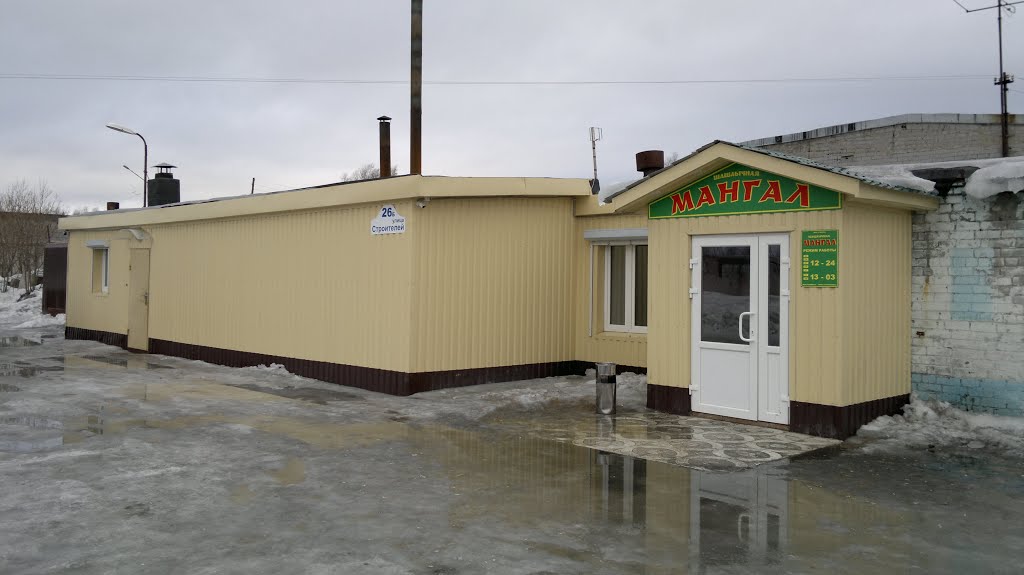 Кафе "Мангал"