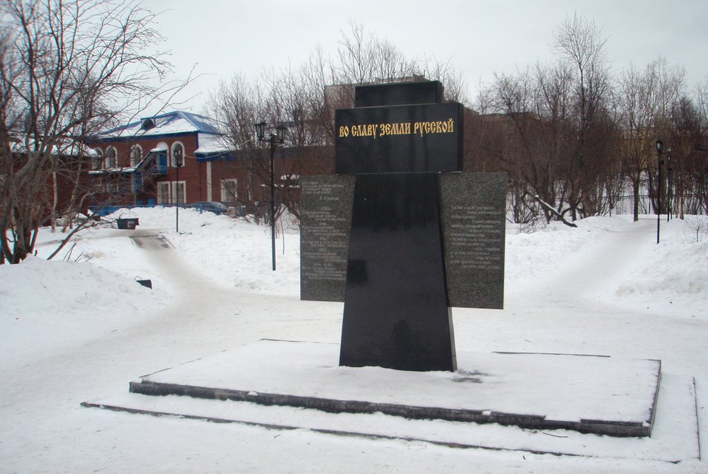 Monument to defenders of Kola "To the glory of the Russian land"