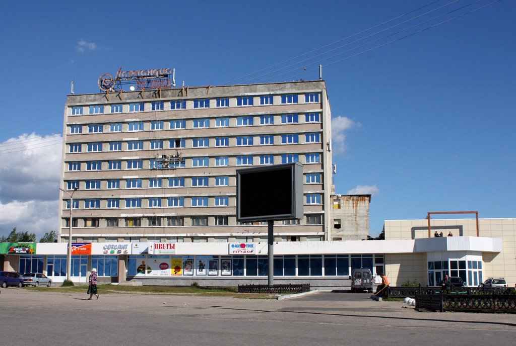 Мончегорск - Гостиница Лапландия - 2008