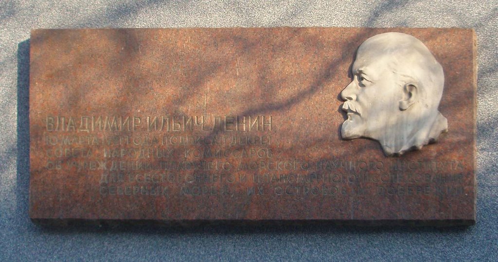 Memorial plaque on building of Knipovich Polar Research Institute of Marine Fisheries and Oceanography (PINRO)