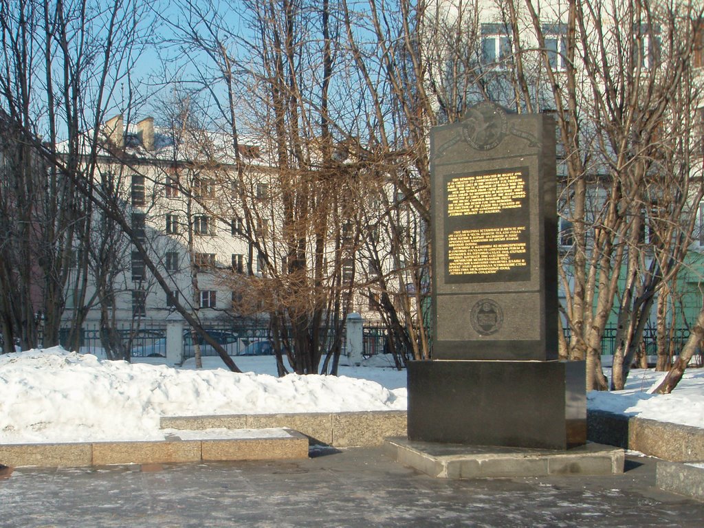 Monument of participants Arctic convoys of World War II