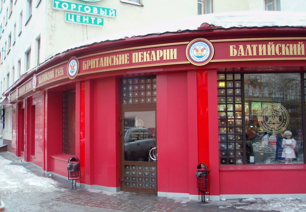 Cofee-shop "Baltic bread - British bakery"