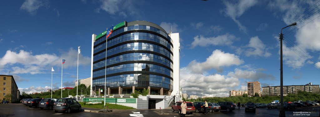 Панорама Мурманска - Сбербанк - Sberbank