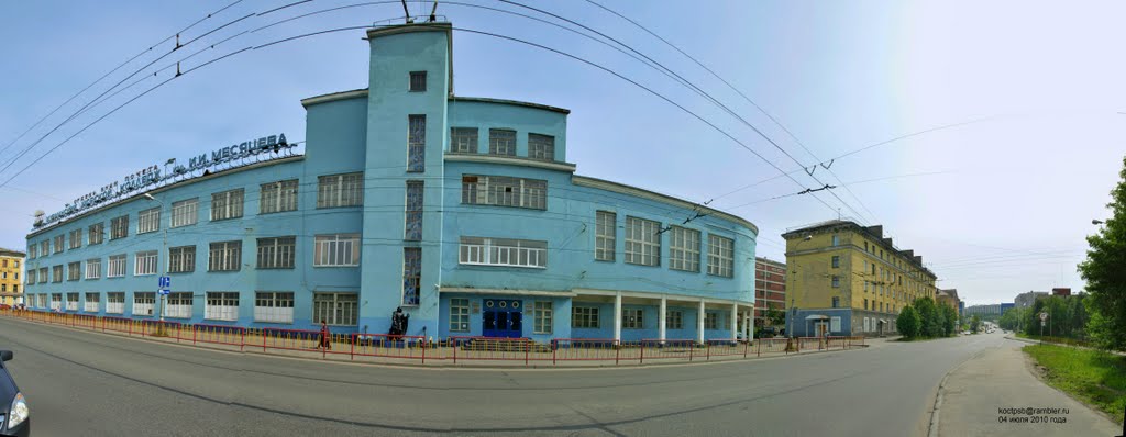 Мурманский Морской Колледж им. И.И. Месяцева - Murmansk Sea College of I.I.Mesjatseva