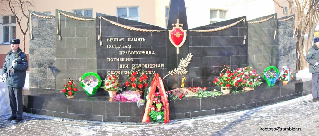 Памятник сотрудникам УВД Мурманской области, погибшим при исполнении служебных обязанностей в военное и мирное время -  Monument to police officers of Murmansk area, the victim on duty in military and a peace time