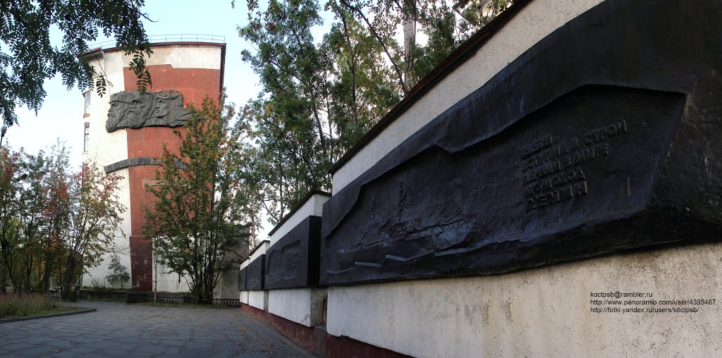 Панорама Мурманска. Памятник покорителям арктики - Panorama of Murmansk. Monument of the Arctic