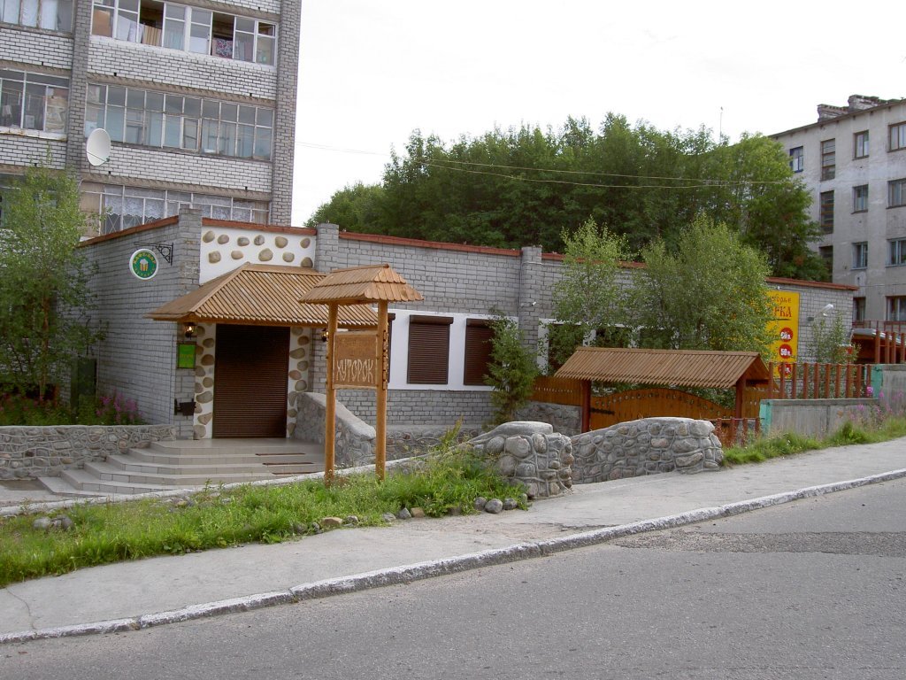 Развлекательный центр "Хуторок" на улице Мисякова.
