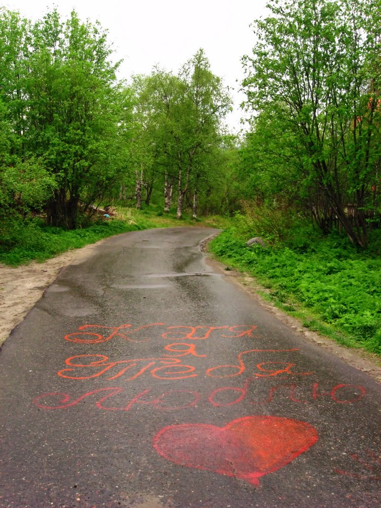 "Признание",ул.Кирова