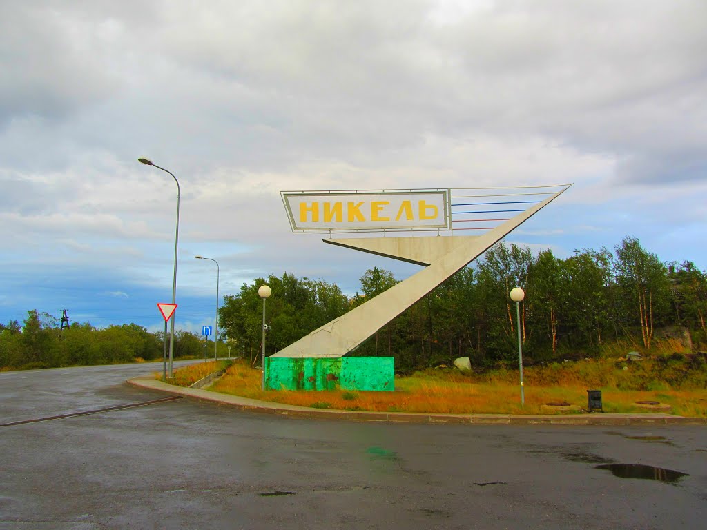Вїзд до міста