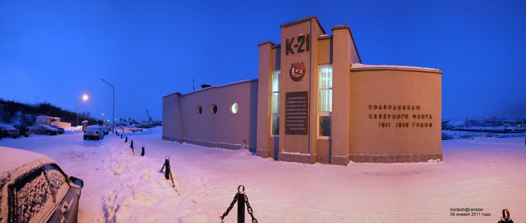Музей Подводников Северного Флота - Museum of Submariners of Northern Fleet