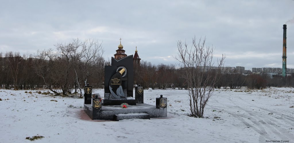 Панорама Североморска - Памятник