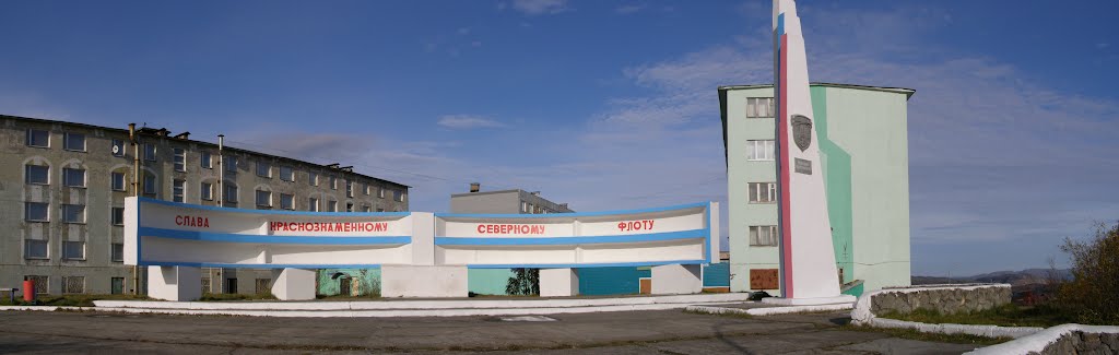 Памятник строителям североморцам