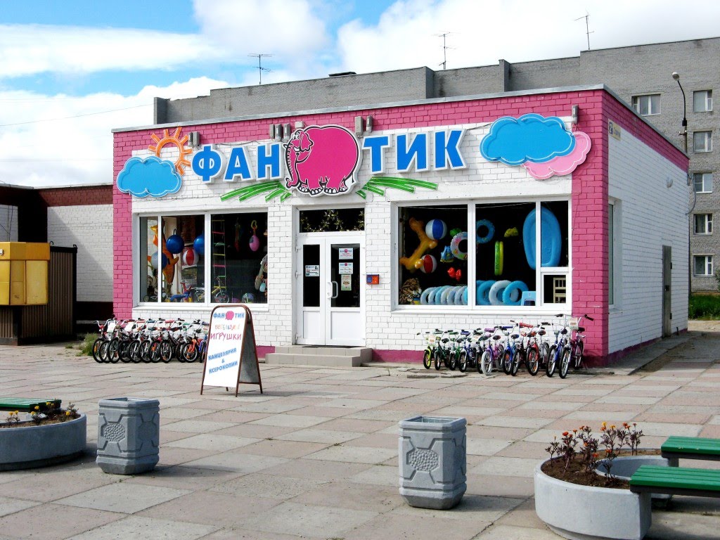 Фантик