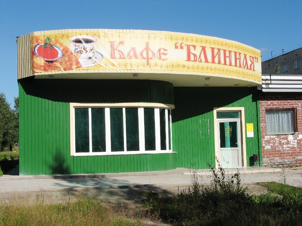 Блинка