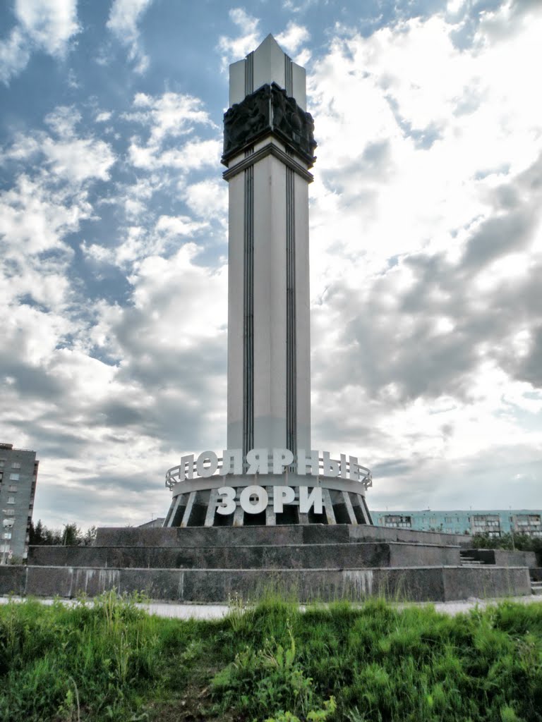 Стела г. Полярные Зори