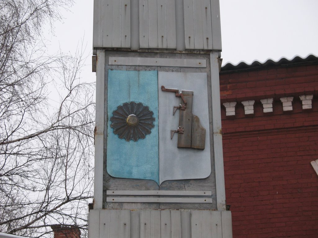 The emblem of Borovichi
