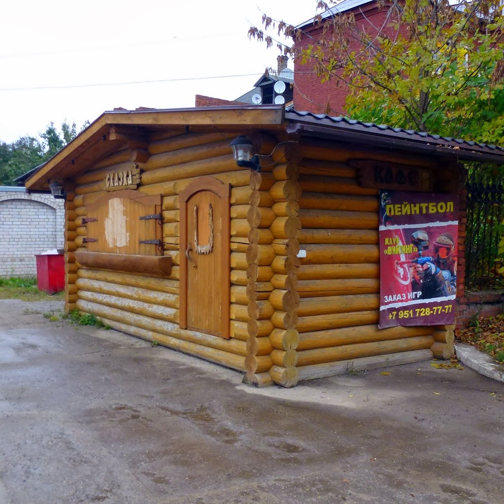 "Сказка", Боровичи