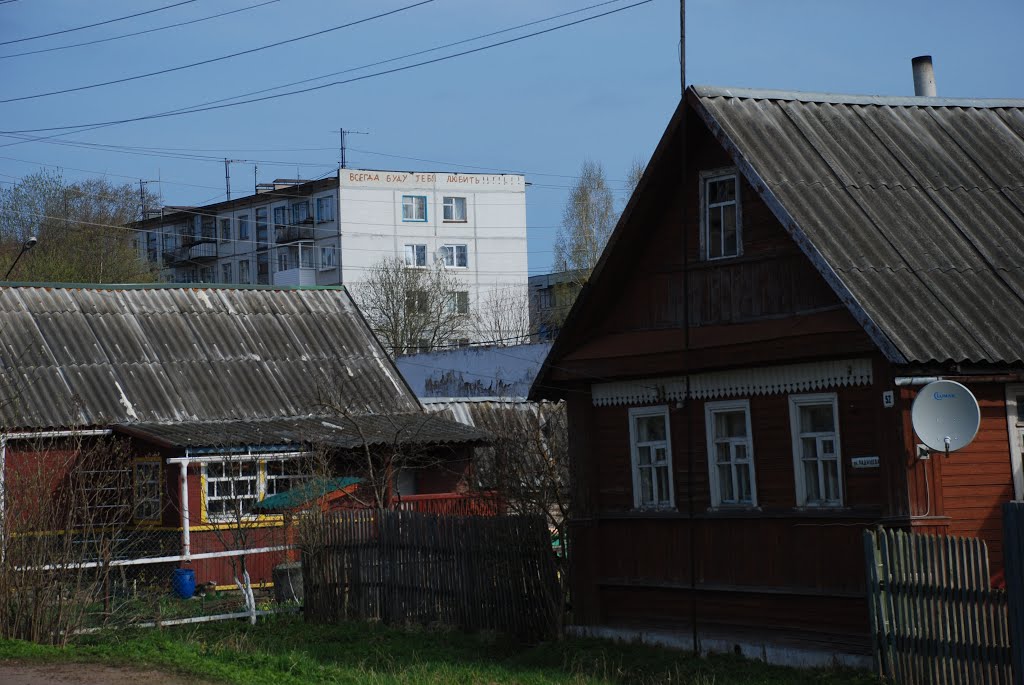 Валдай. Посвящение Уитни Хьюстон