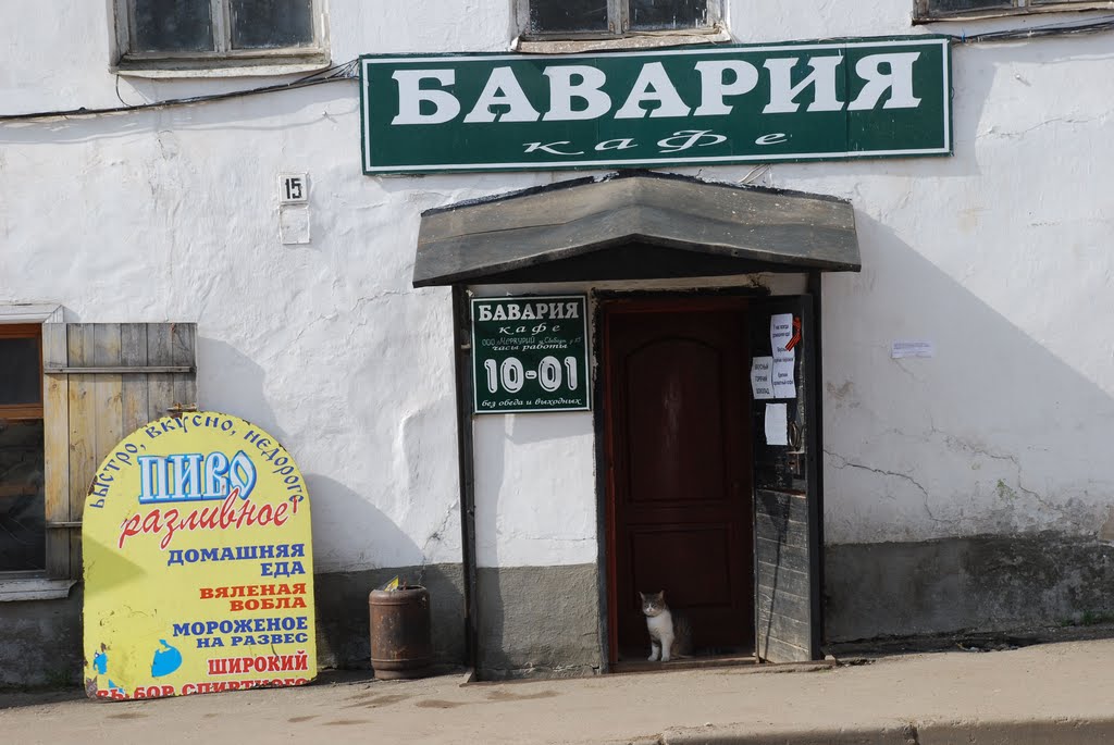 Валдай. Пивная "Бавария" и один из её завсегдатаев
