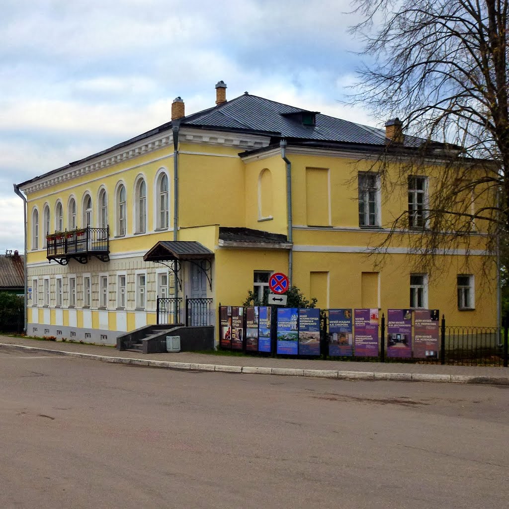 Музей уездного города, Валдай
