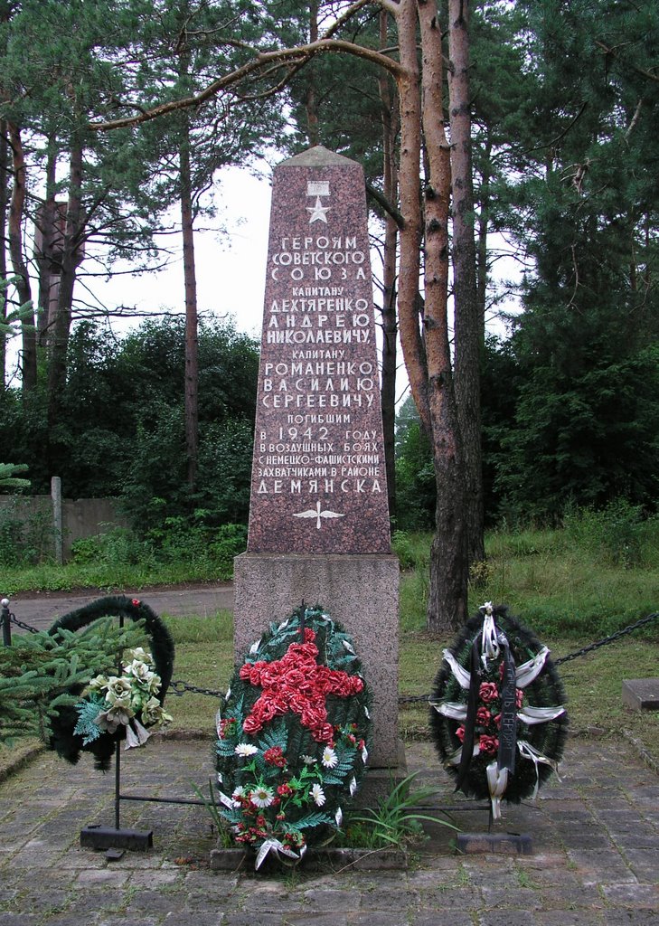 Памятник летчикам ВОВ