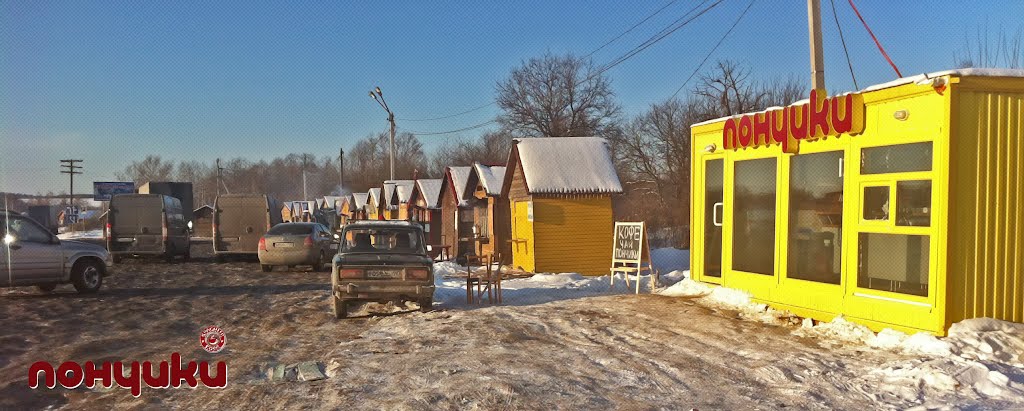 ПОНЧИКИ