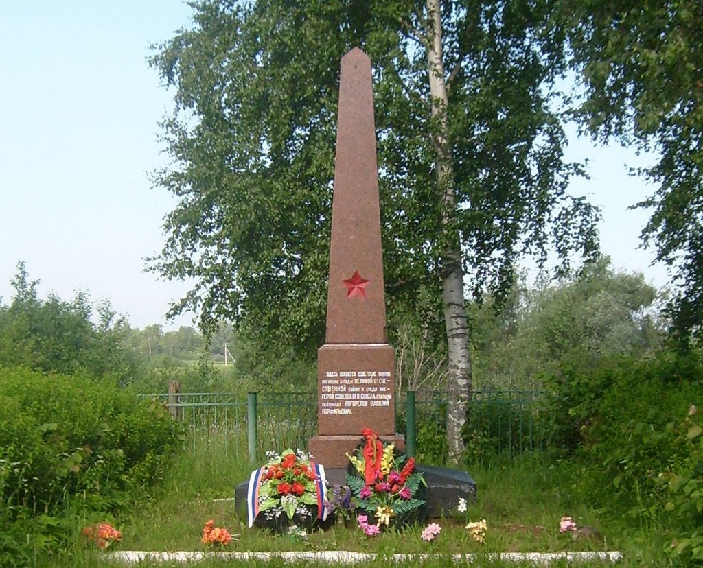 Обелиск