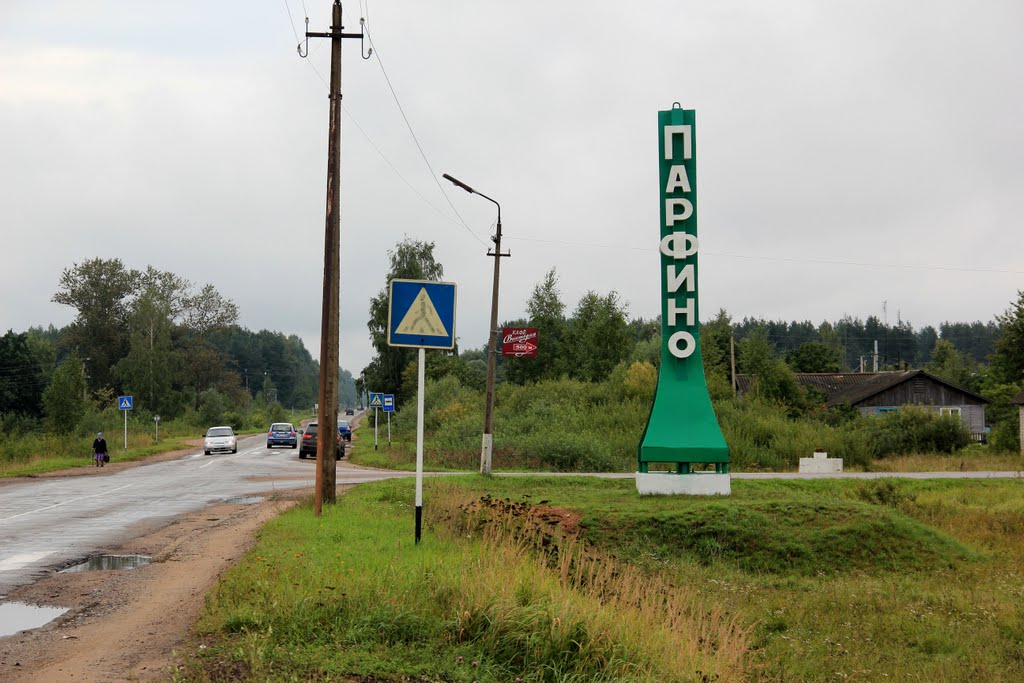 п. Парфино