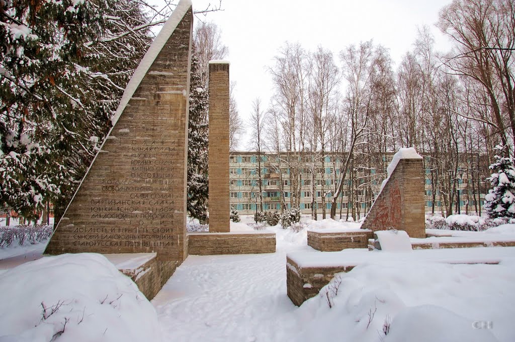 Старая Русса.