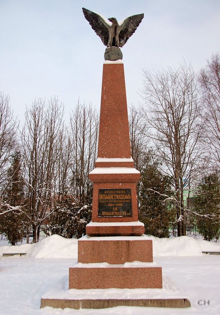 Старая Русса. Памятник Орёл. (доблестным Вильманстрандцам павшим в русско-японской войне)