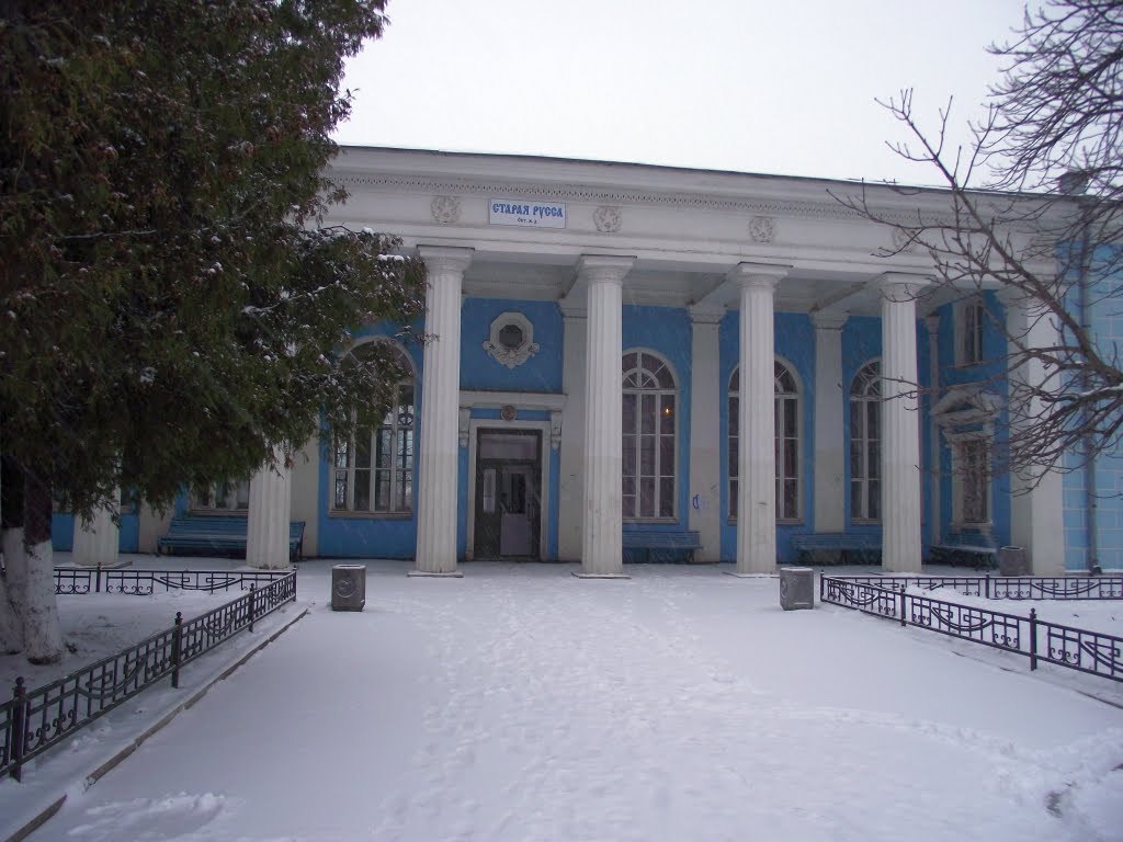 Вокзал